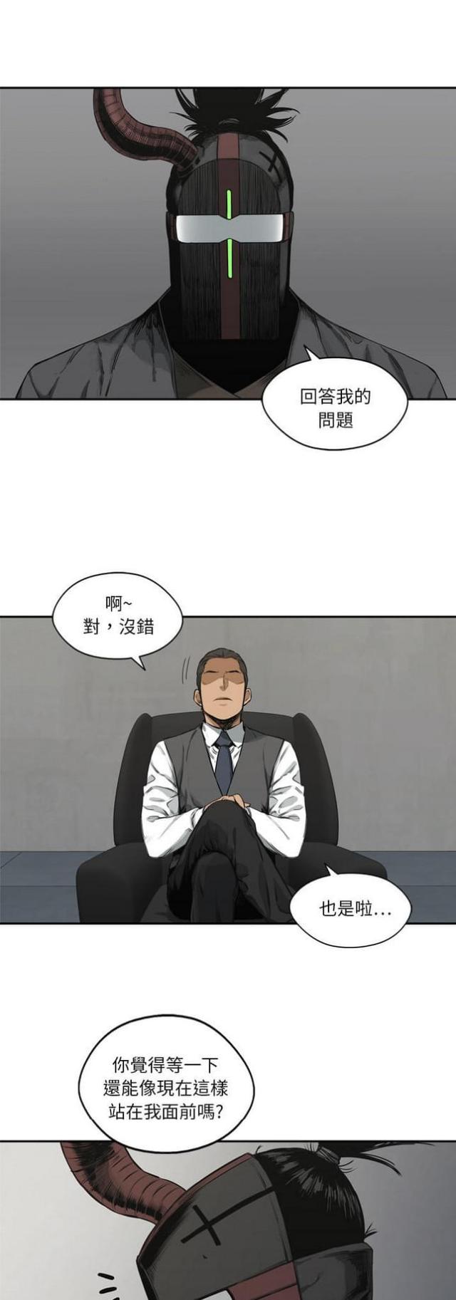 快递骑士最新视频漫画,第17话4图
