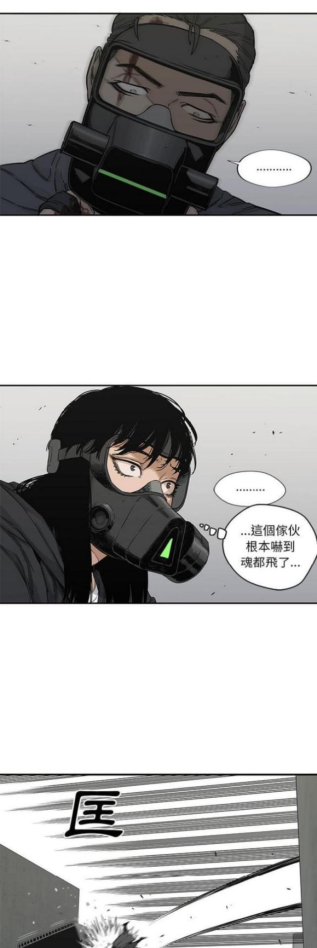快递骑士卡办理漫画,第21话2图