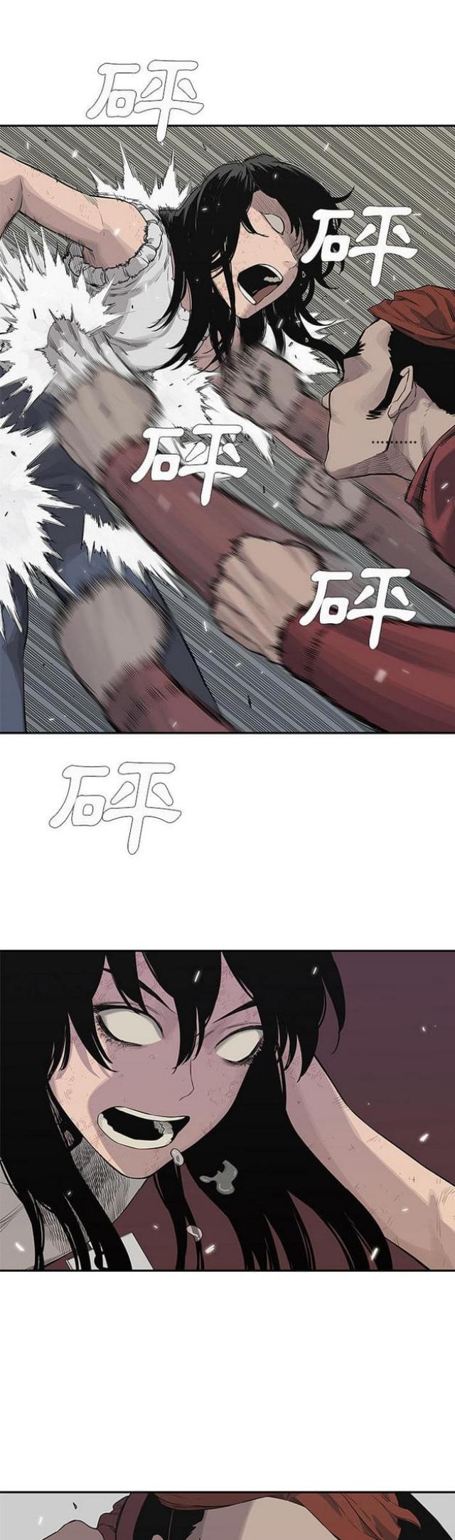 快递骑士游戏漫画,第41话1图