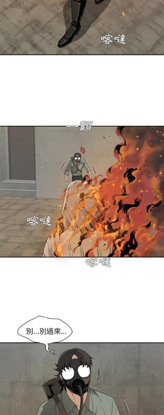 快递骑手冲锋衣定制漫画,第29话3图