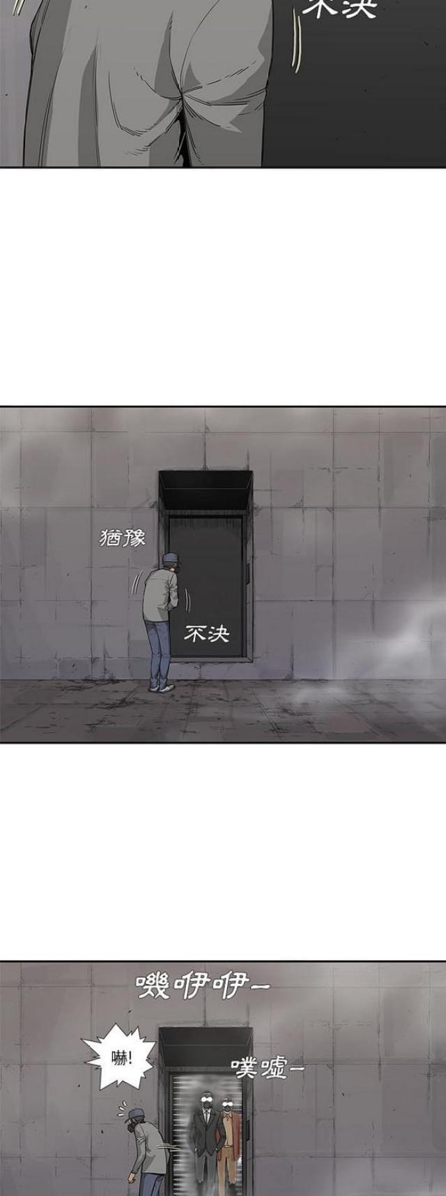 快递求生第五季漫画,第30话2图