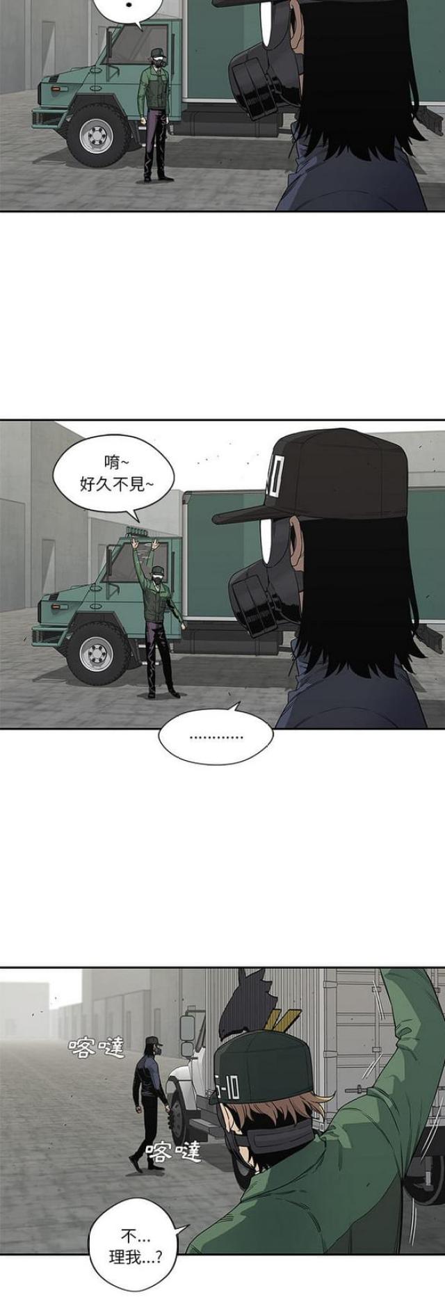 快递骑手用啥手机漫画,第32话5图