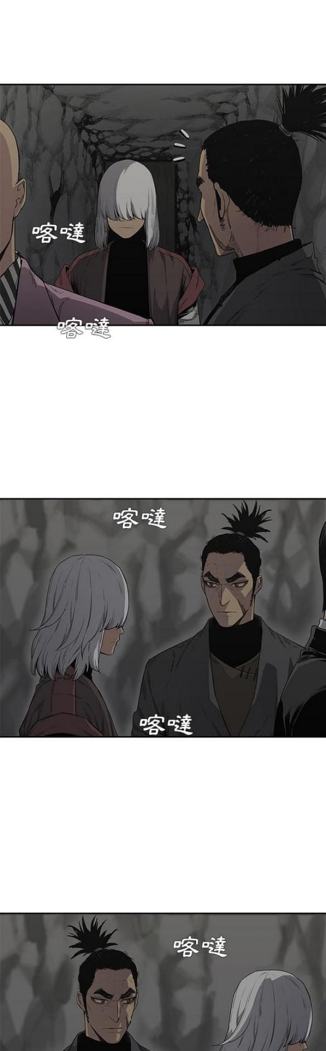 快递签收凭证漫画,第31话4图