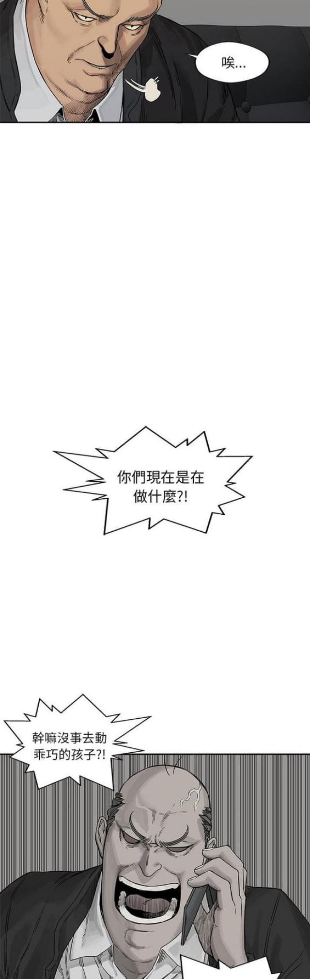 2025快递什么时候停运漫画,第26话4图