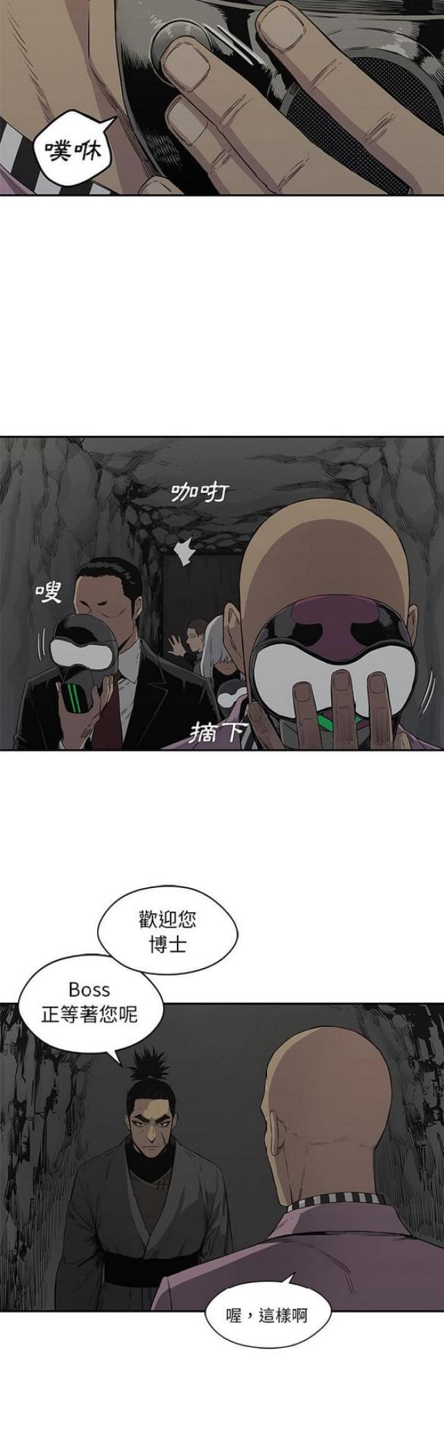快递签收凭证漫画,第31话3图