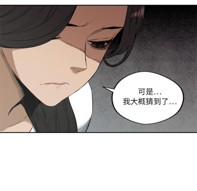 快递骑手能不能看到顾客的商品漫画,第6话5图