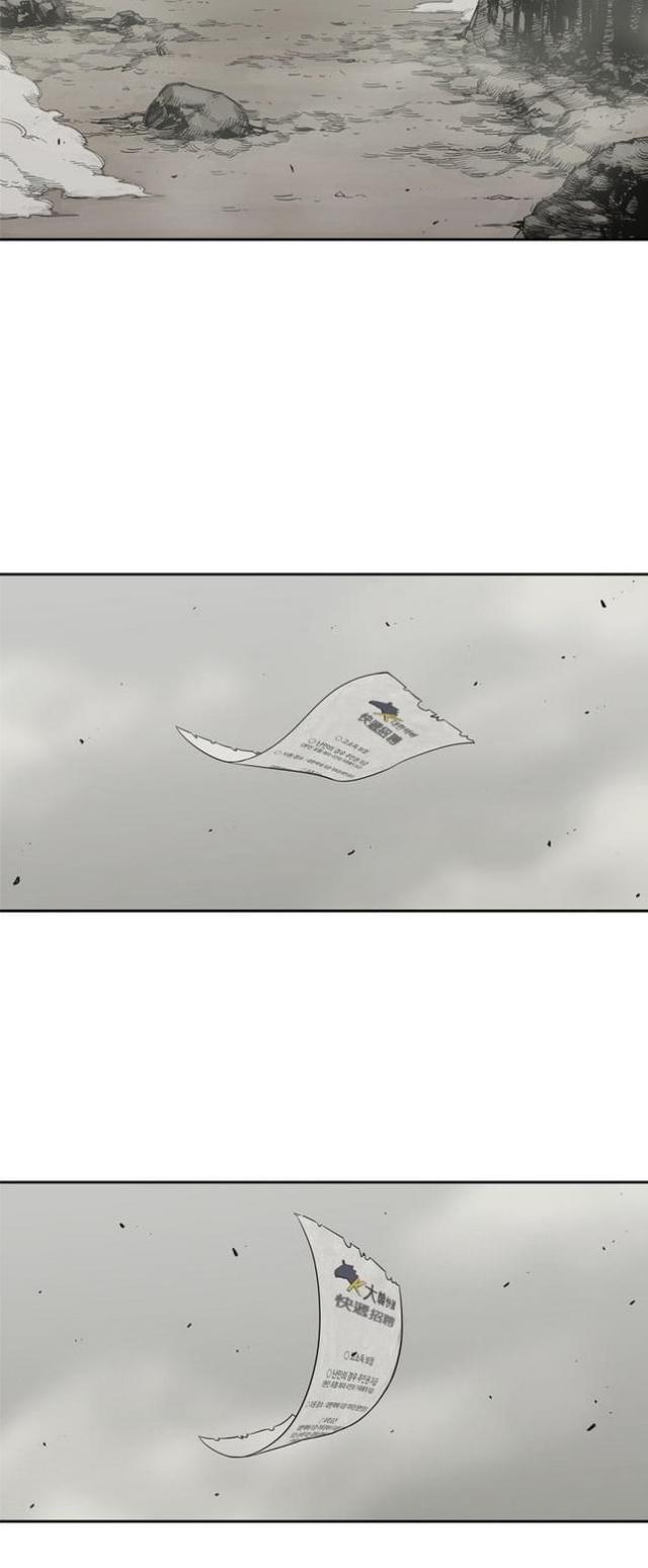 快递清关一般要多久漫画,第10话2图