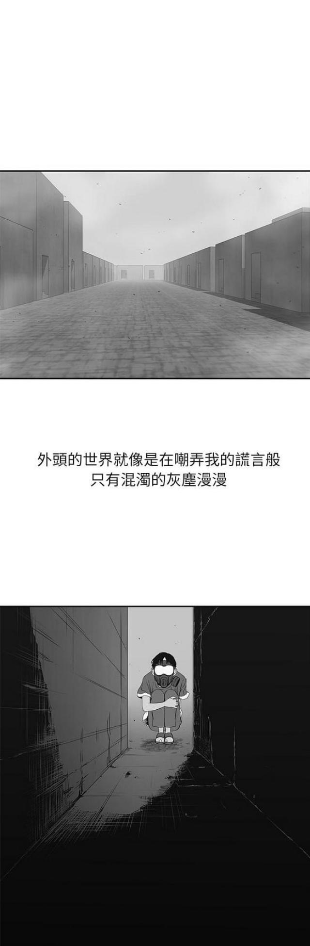 快递清关一般要多久漫画,第23话3图