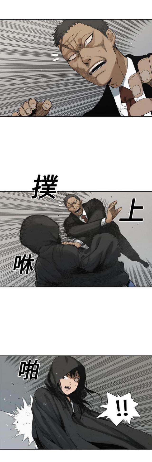 快递投诉最有效的方法漫画,第13话5图
