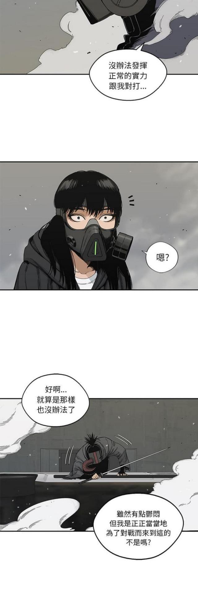 快递骑士卡办理漫画,第21话5图