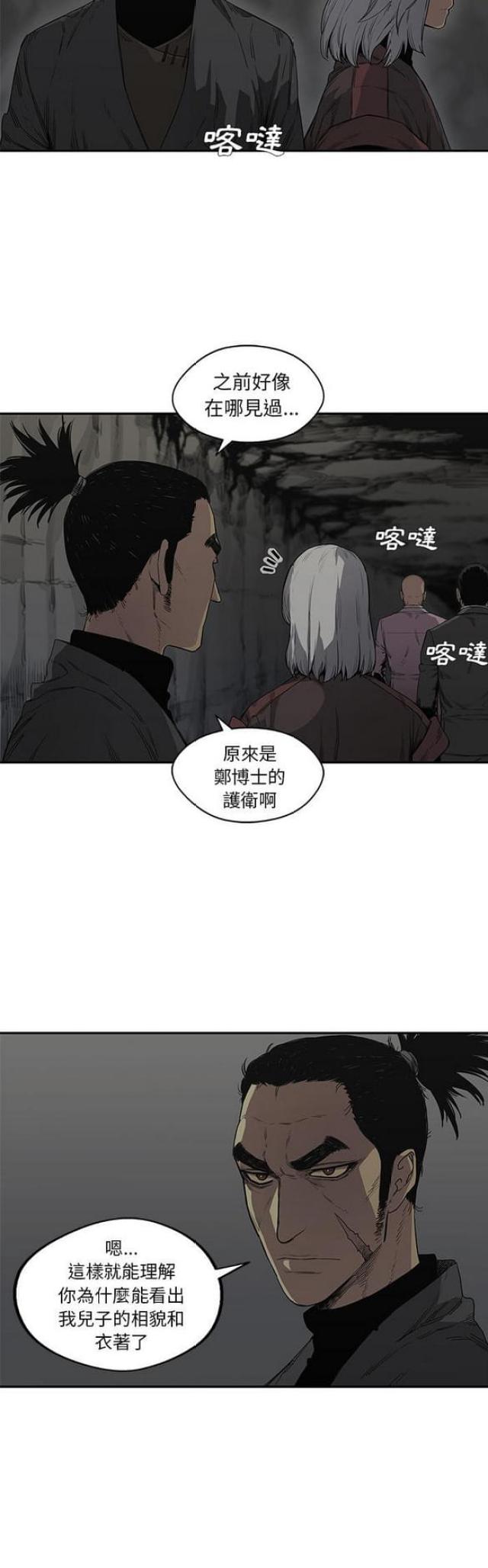 快递签收凭证漫画,第31话5图