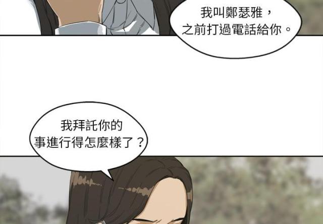 快递请放这里的图片漫画,第3话3图