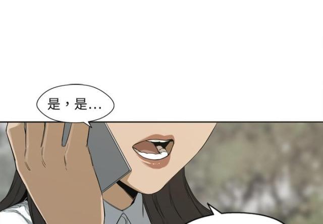 快递请放这里的图片漫画,第3话2图