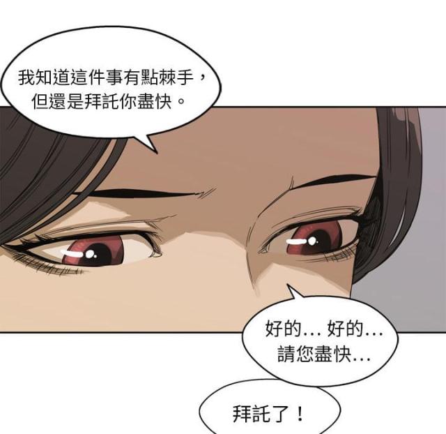 快递请放这里的图片漫画,第3话5图