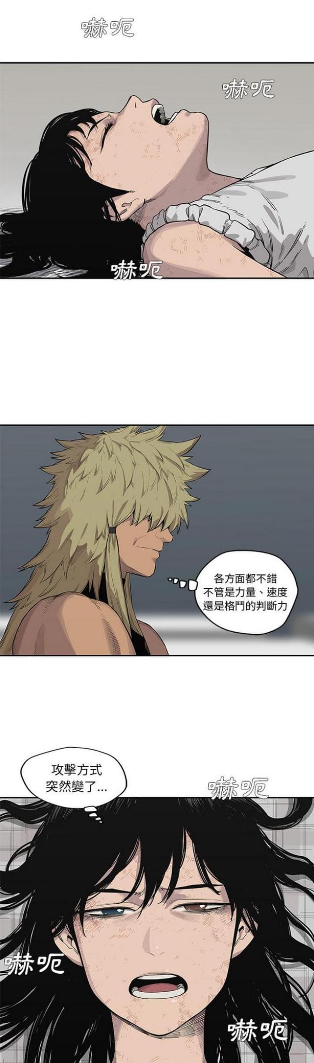 快递骑士游戏漫画,第41话4图