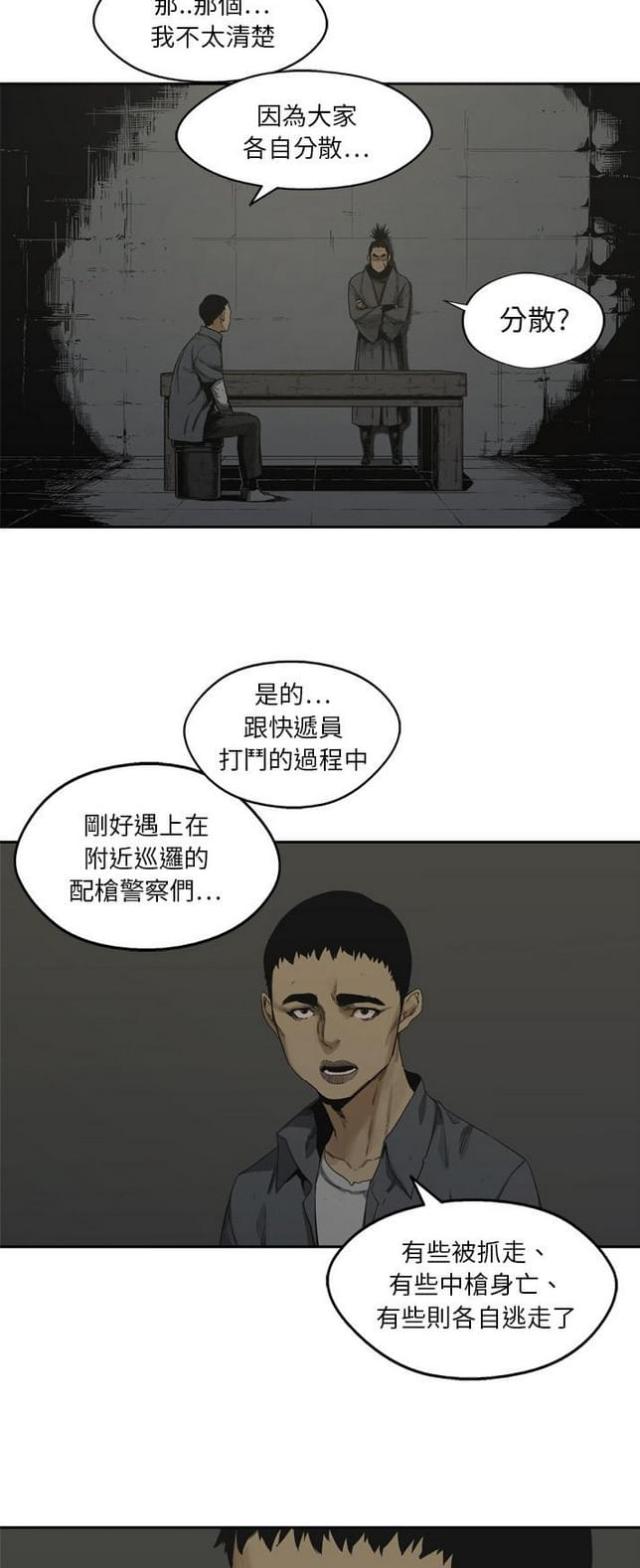快递骑行的电动车是否算机动车漫画,第16话2图