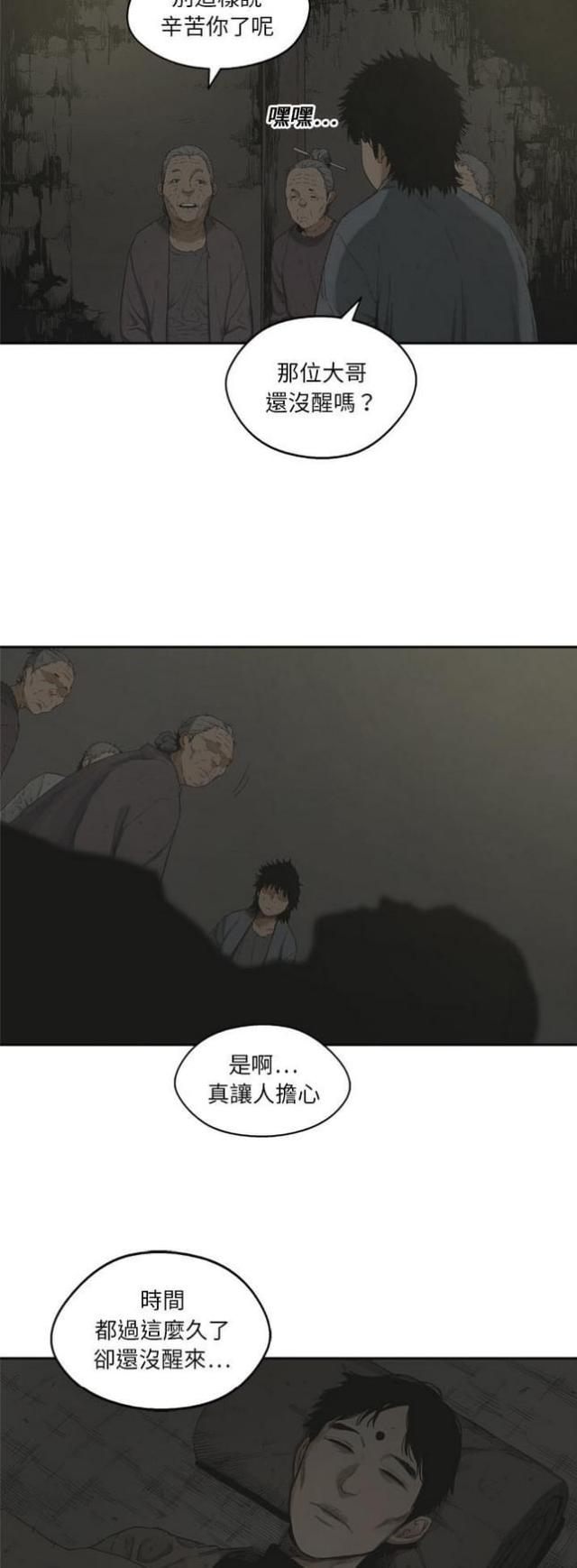 快递骑行的电动车是否算机动车漫画,第12话5图
