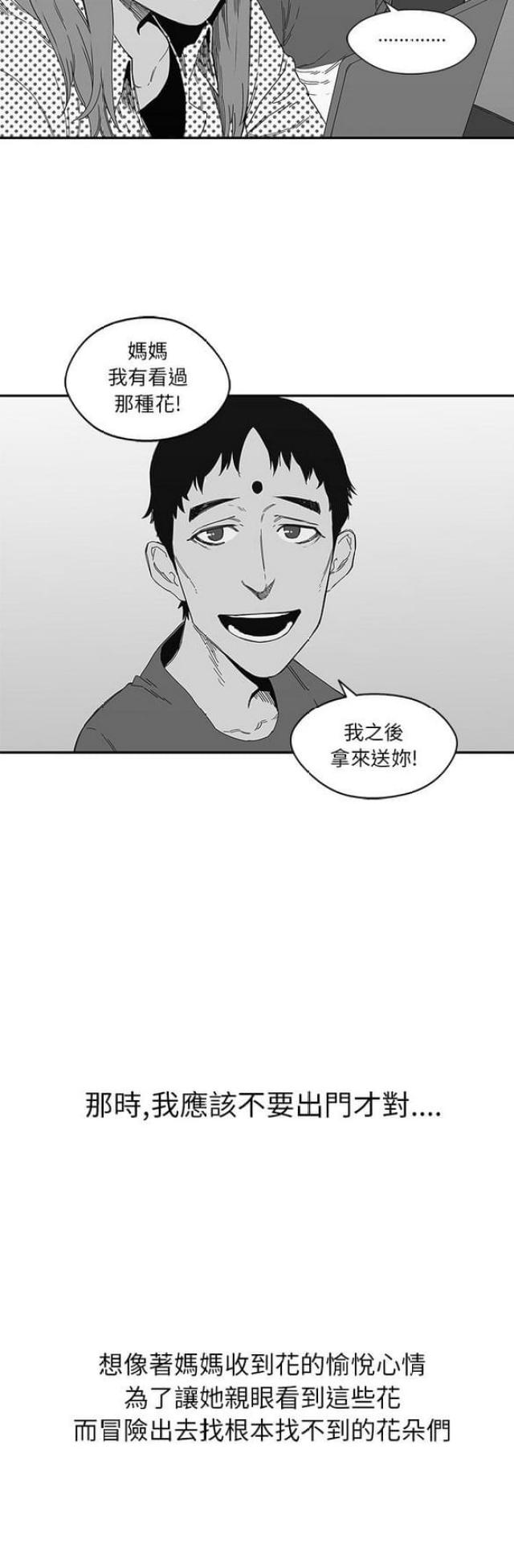 快递清关一般要多久漫画,第23话2图