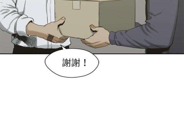 快递骑士在线阅读漫画,第5话2图
