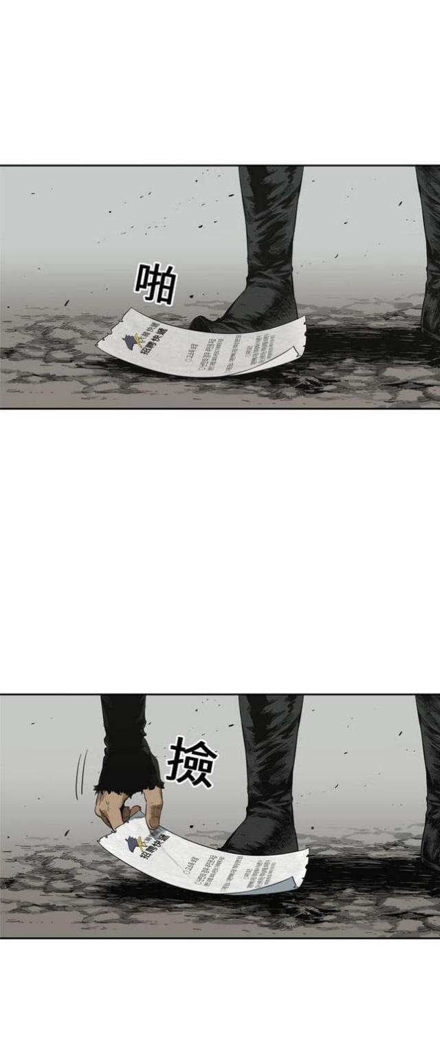 快递清关一般要多久漫画,第10话3图