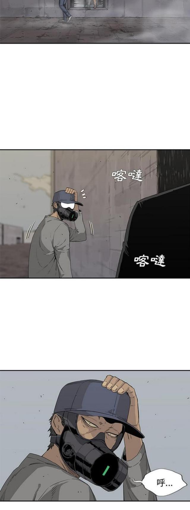 快递求生第五季漫画,第30话3图