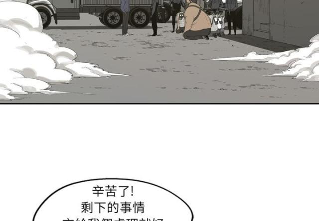 快递骑手卡办理漫画,第2话3图