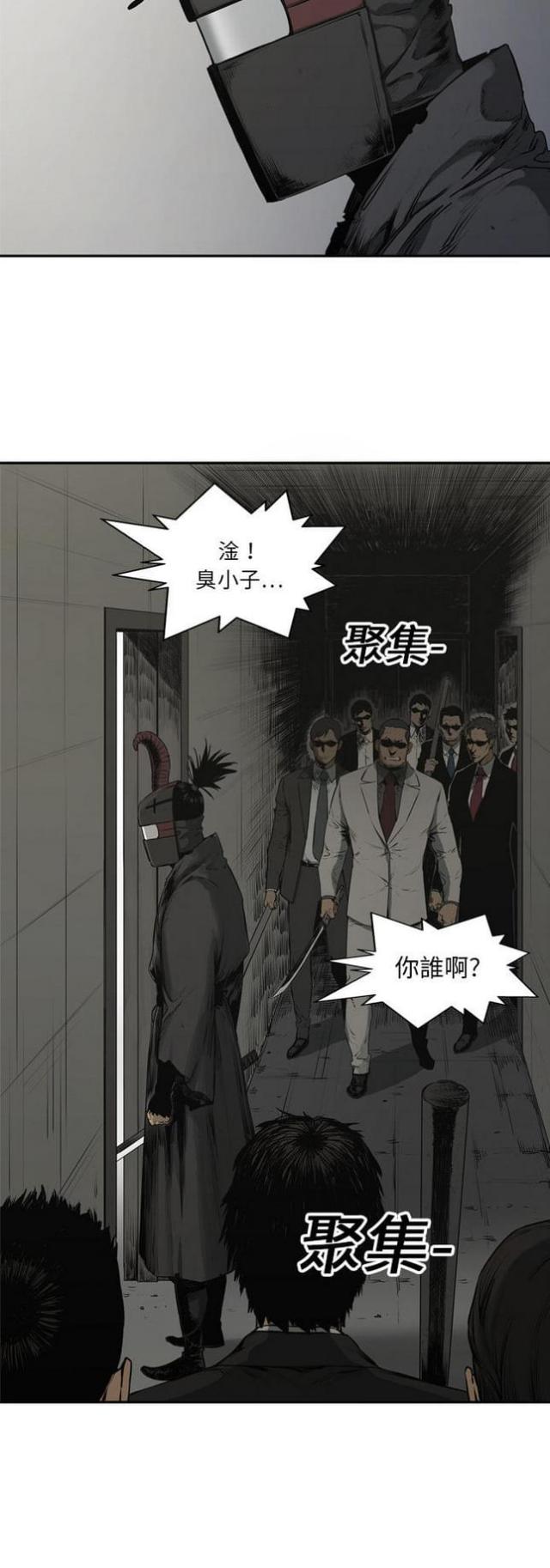 快递骑士最新视频漫画,第17话5图