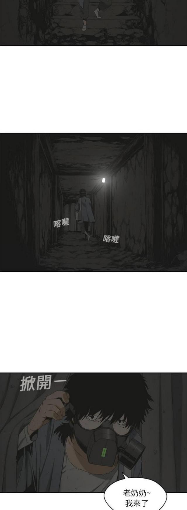 快递骑行的电动车是否算机动车漫画,第12话3图