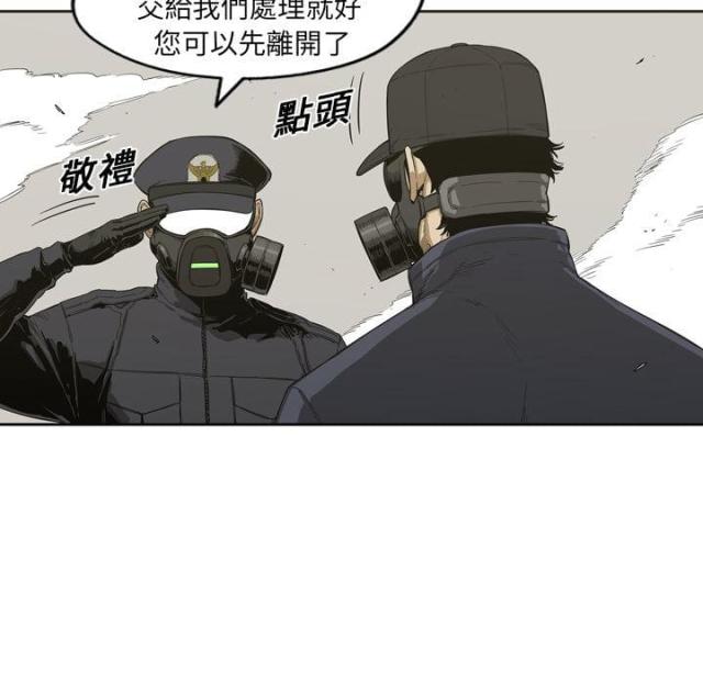 快递骑手卡办理漫画,第2话4图