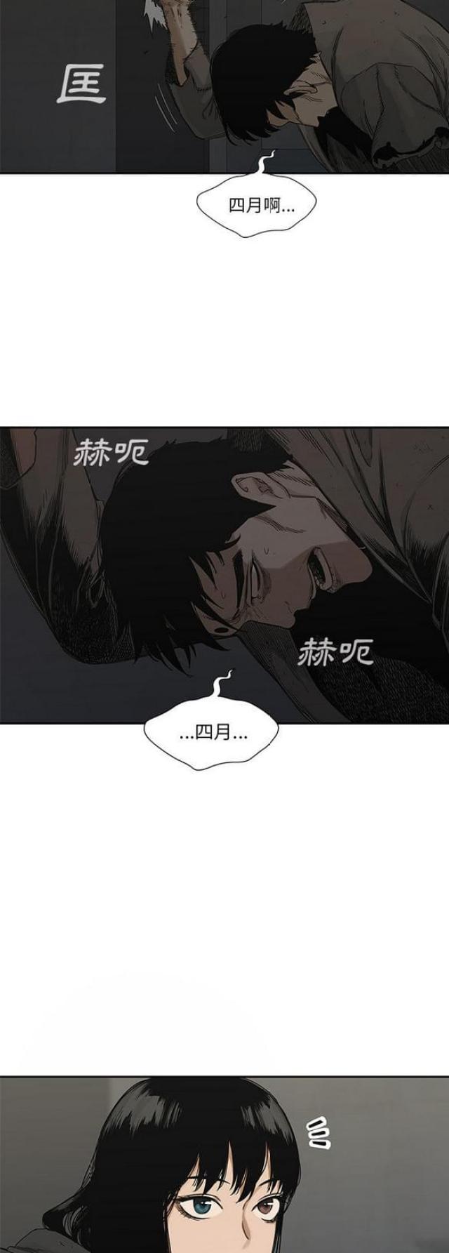 快递骑手招聘什么意思漫画,第22话3图