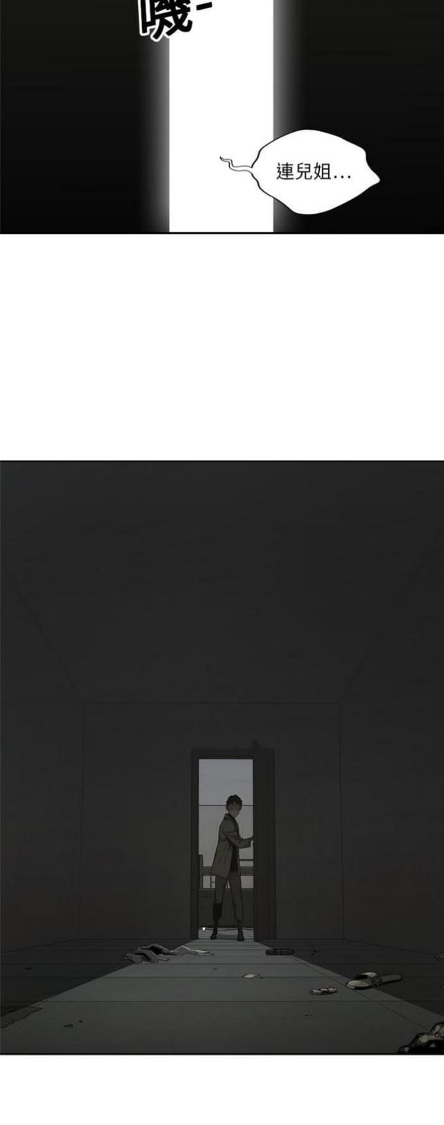 快递清关一般要多久漫画,第18话5图