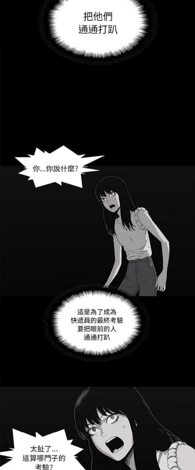 快递签收1年后就查不到物流信息漫画,第33话5图