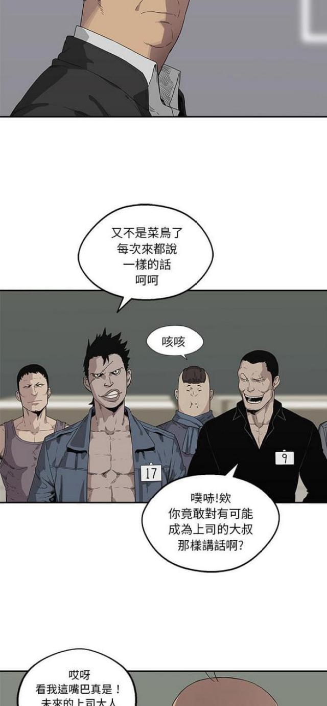 快递签收漫画,第34话5图