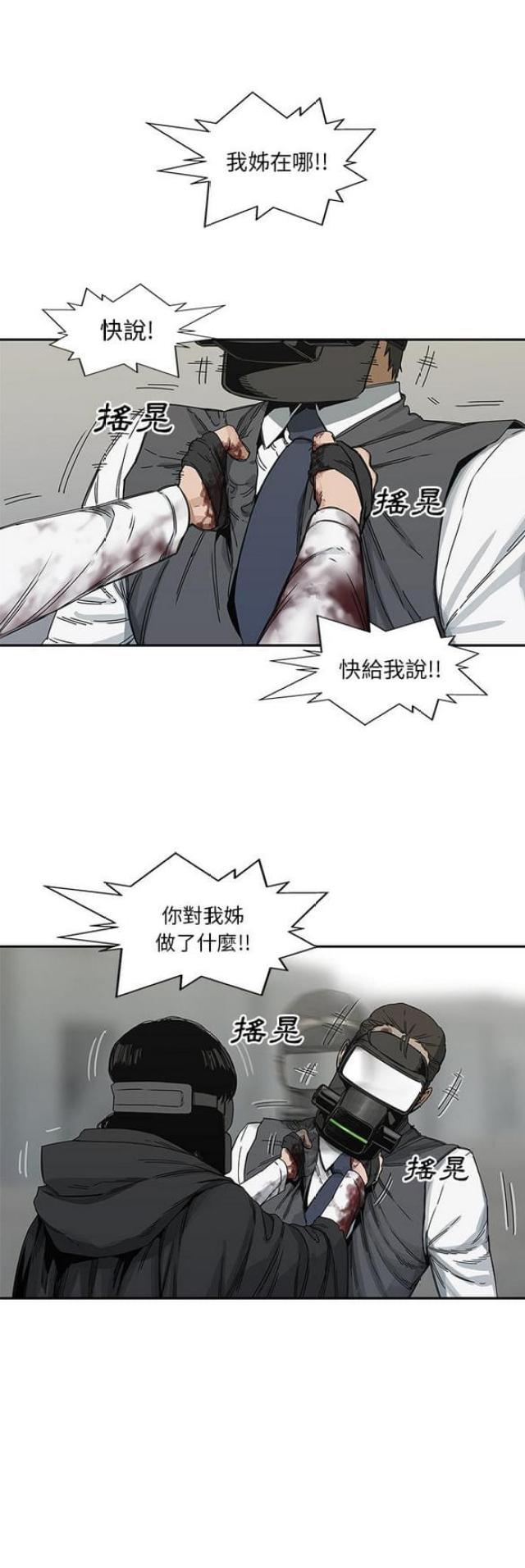 快递骑士卡办理漫画,第21话1图