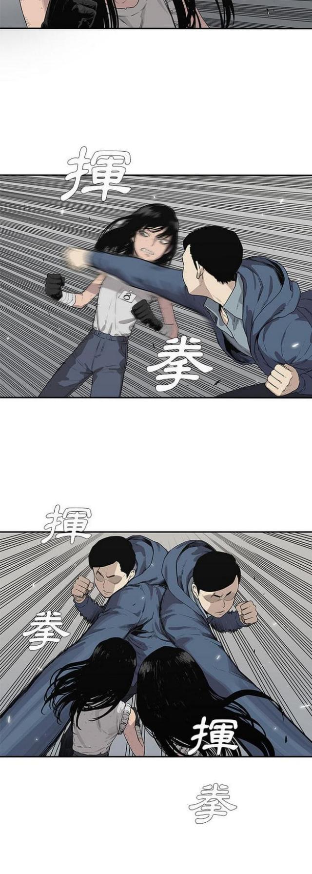 快递骑手哪个比较好漫画,第38话5图