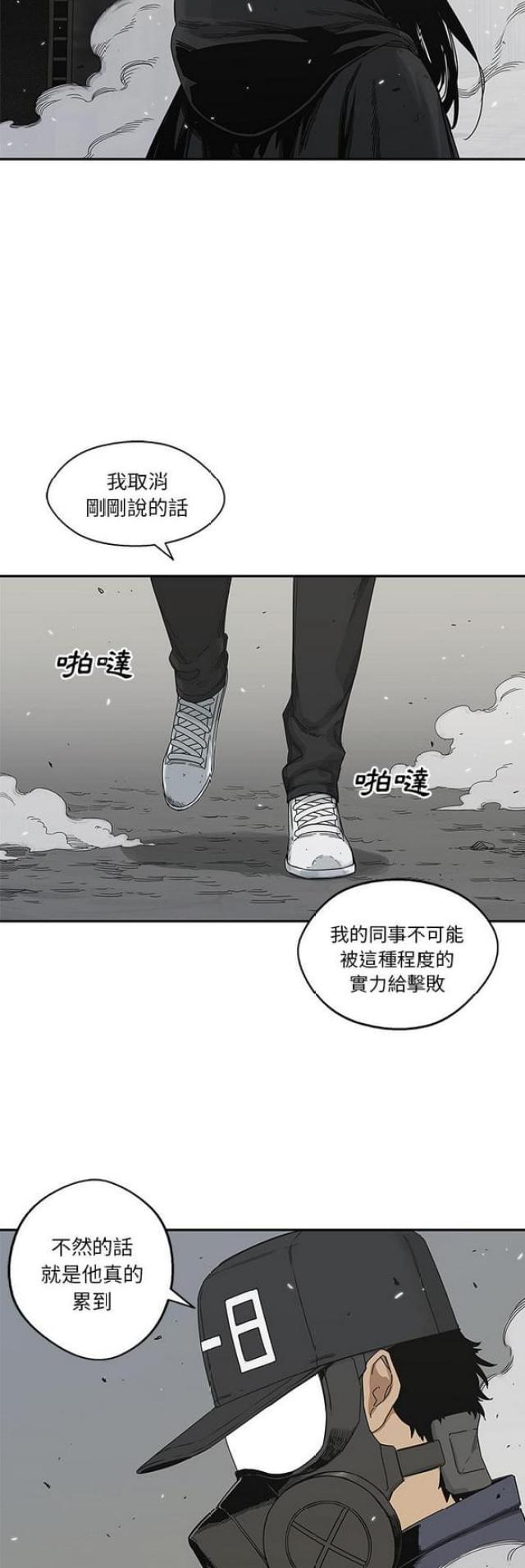 快递骑士卡办理漫画,第21话4图