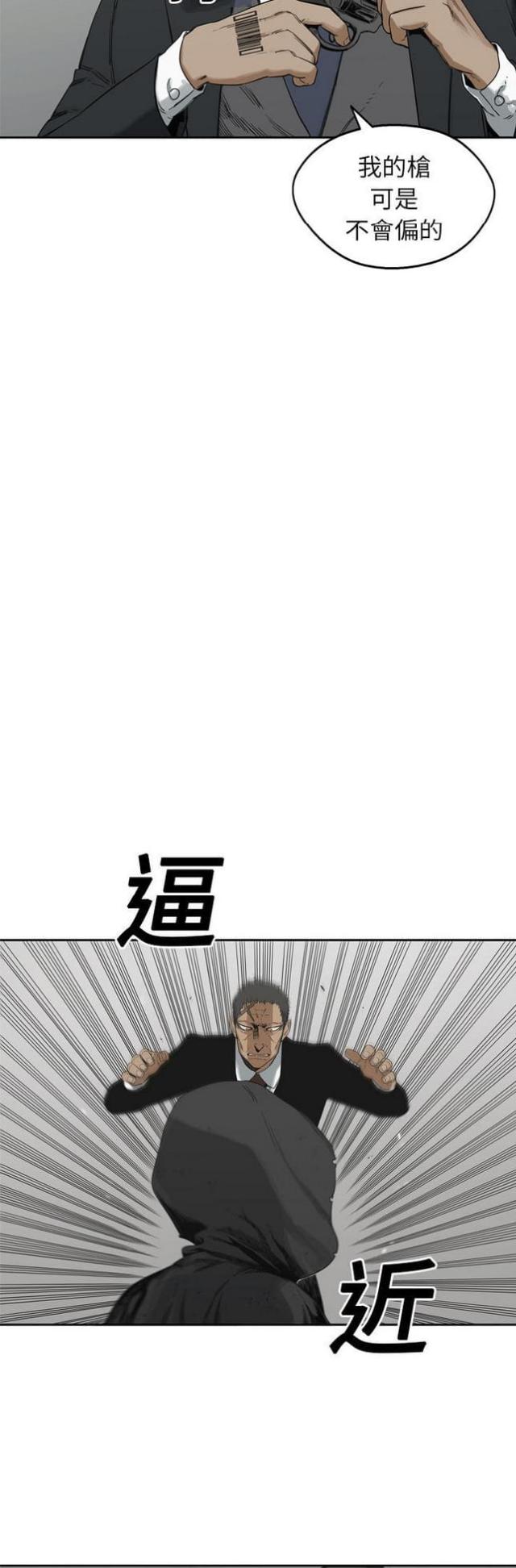 快递投诉最有效的方法漫画,第13话3图