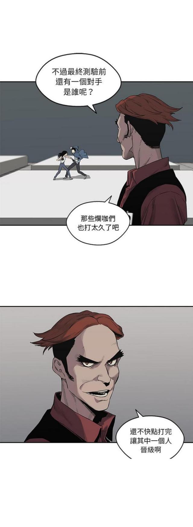 快递签收红章证明漫画,第39话5图