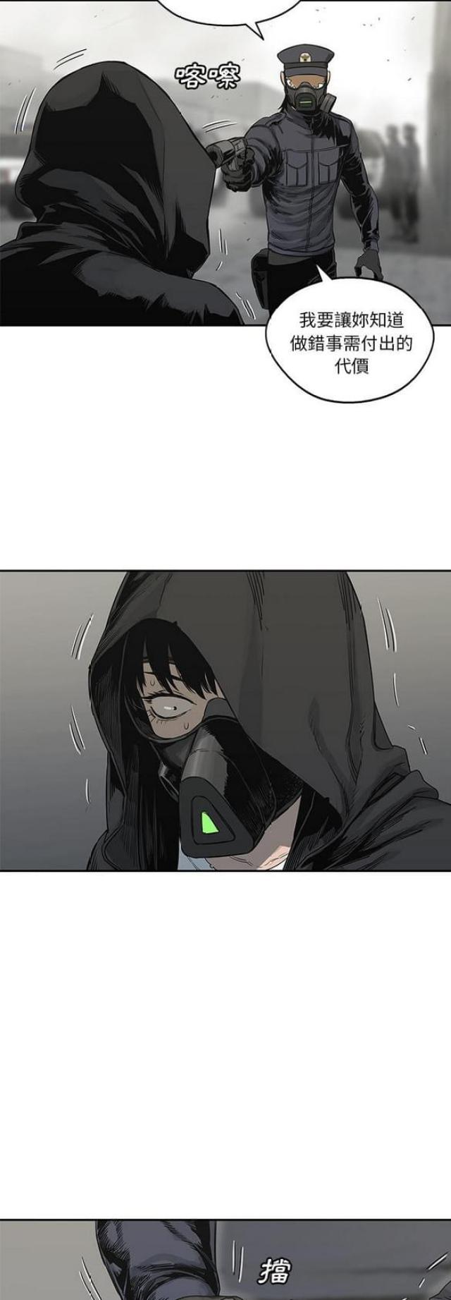 快递骑手工作环境漫画,第24话4图