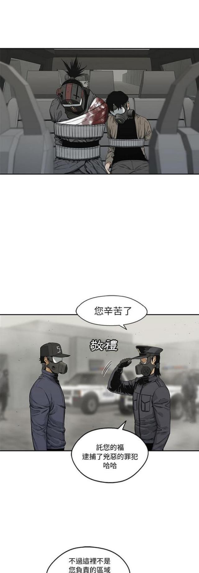 快递骑手工作环境漫画,第24话2图