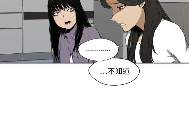 快递骑手能不能看到顾客的商品漫画,第6话4图