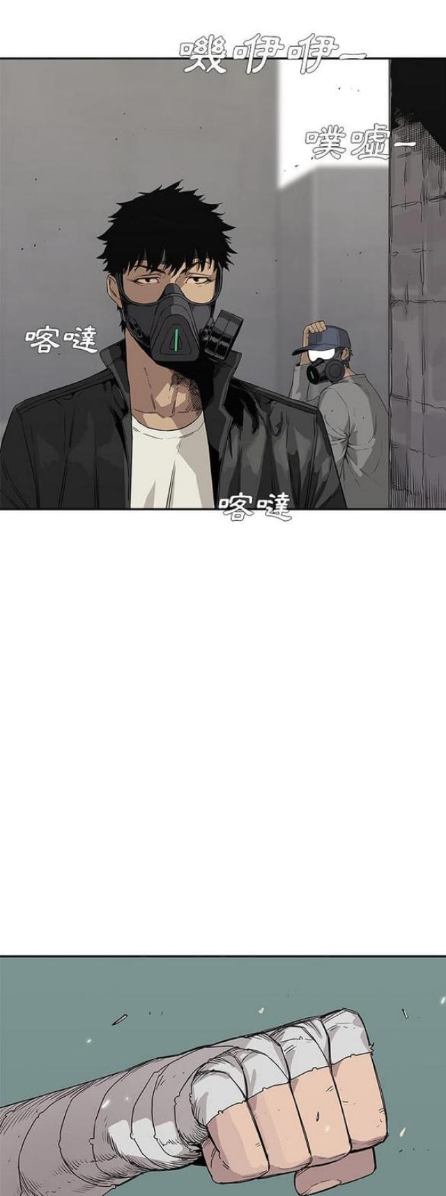 快递求生第五季漫画,第30话5图