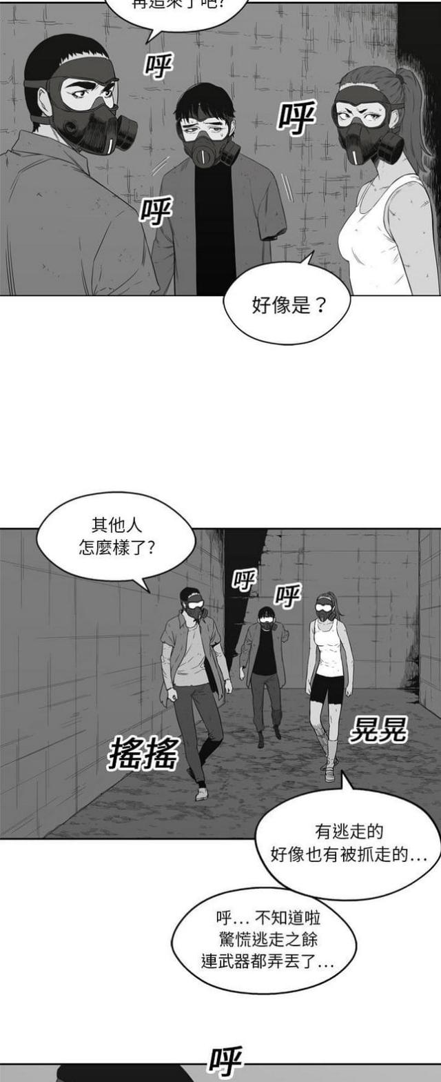 快递骑行的电动车是否算机动车漫画,第16话5图