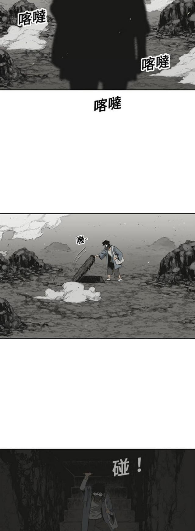 快递骑行的电动车是否算机动车漫画,第12话2图