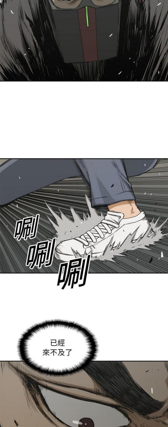 快递清关一般要多久漫画,第18话3图