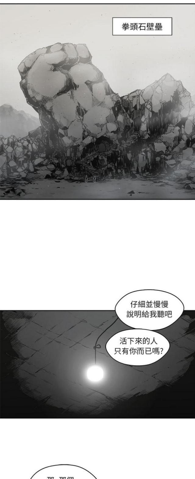 快递骑行的电动车是否算机动车漫画,第16话1图