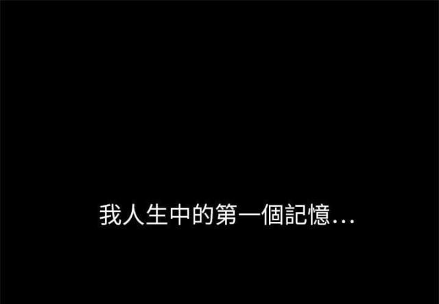 快递骑士是什么漫画,第4话1图