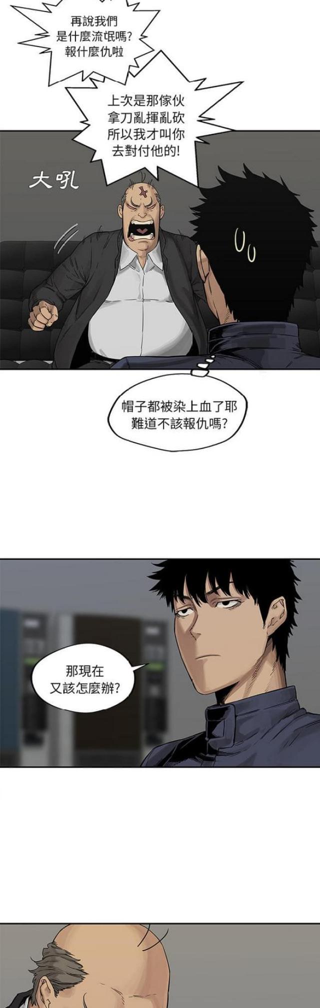 2025快递什么时候停运漫画,第26话3图