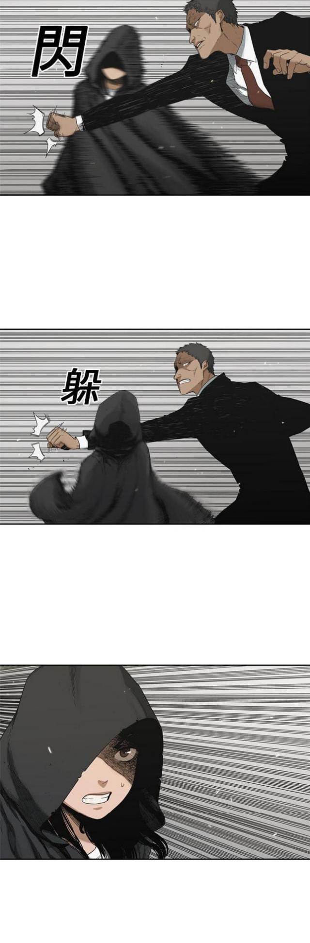 快递投诉最有效的方法漫画,第13话4图