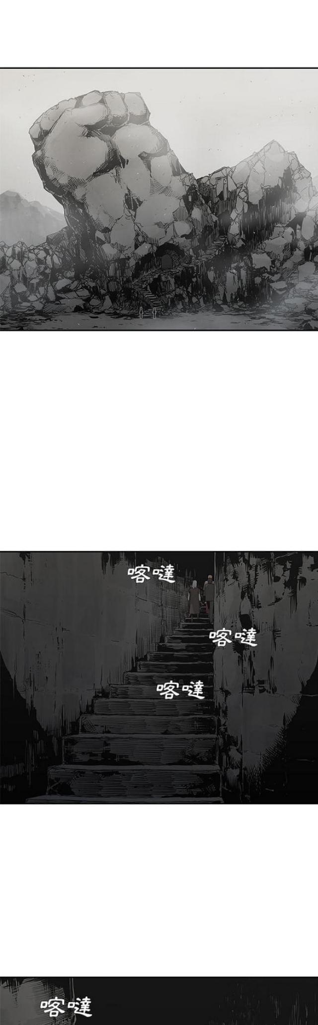 快递签收凭证漫画,第31话1图